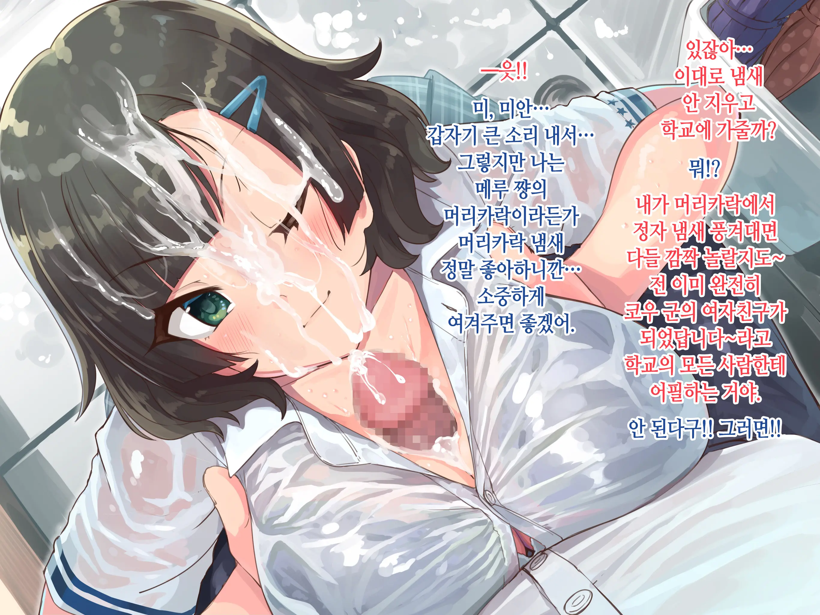 Kanojo No Okuchi Osananajimi No Senpai To Daeki Mazemaze Ecchi | 그녀의 입